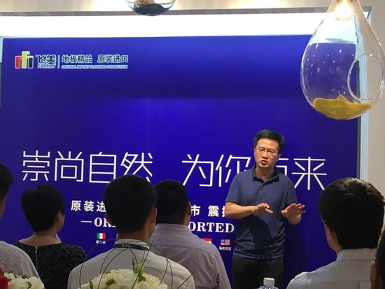 看看飛美地板如何布局“地板界全品牌服務商” 看看飛美地板如何布局“地板界全品牌服務商”