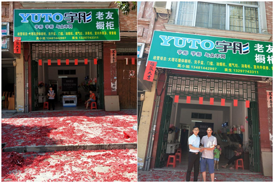 喜報連連!宇彤廚衛廣西岑溪歸義店盛大開業 喜報連連!宇彤廚衛廣西岑溪歸義店盛大開業