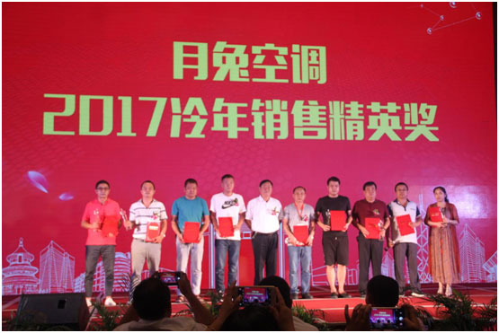 “新夢想 新思路 新資源” 2018月兔空調冷年新政策 “新夢想 新思路 新資源” 2018月兔空調冷年新政策