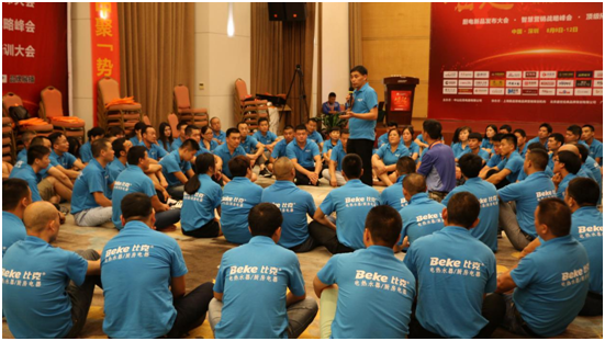 聚焦凝聚力 比克電器品牌新升級！