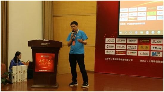 聚焦凝聚力 比克電器品牌新升級！