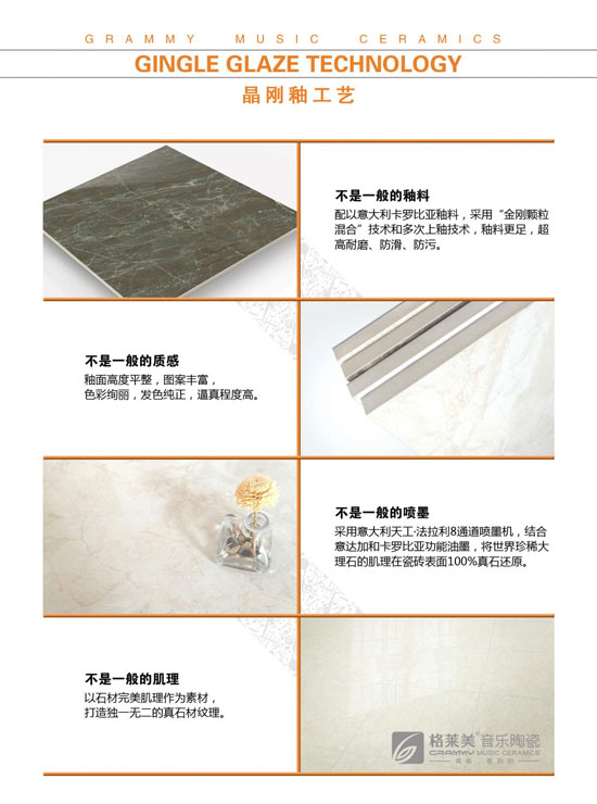 格萊美音樂陶瓷新品發布——摩卡石系列