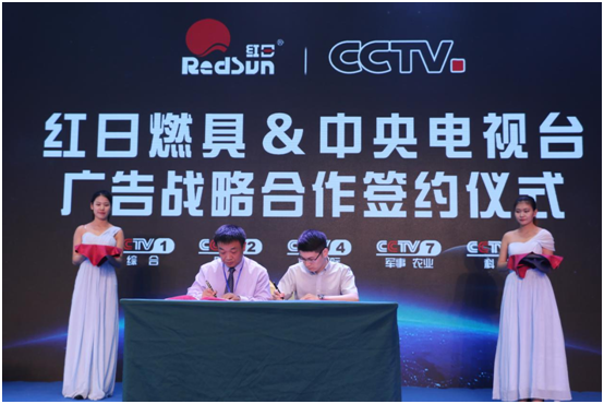 “極致體驗·如約而至” 紅日廚衛新品發布會隆重舉行 “極致體驗·如約而至” 紅日廚衛新品發布會隆重舉行