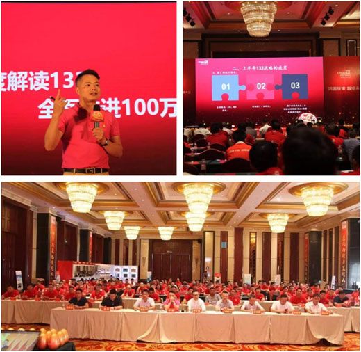 逆勢(shì)增長(zhǎng)達(dá)105% 超人廚衛(wèi)“133營(yíng)銷戰(zhàn)略”年中總結(jié)會(huì)