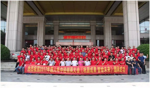 逆勢(shì)增長(zhǎng)達(dá)105% 超人廚衛(wèi)“133營(yíng)銷戰(zhàn)略”年中總結(jié)會(huì)