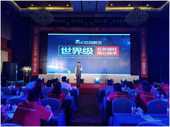 紅日廚衛陜西會議引爆品牌 精品搶購火熱開展 紅日廚衛陜西會議引爆品牌 精品搶購火熱開展