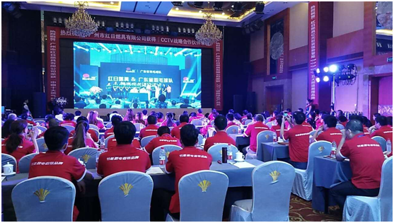 紅日廚衛陜西會議引爆品牌 精品搶購火熱開展 紅日廚衛陜西會議引爆品牌 精品搶購火熱開展