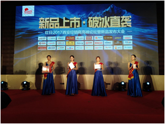 紅日廚衛陜西會議引爆品牌 精品搶購火熱開展 紅日廚衛陜西會議引爆品牌 精品搶購火熱開展