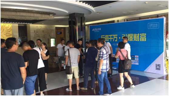 資源整合引爆未來 華碩廚電重慶招商會隆重召開 資源整合引爆未來 華碩廚電重慶招商會隆重召開