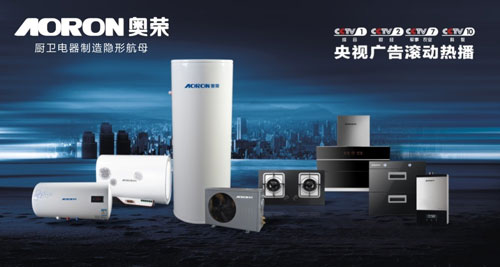 奧榮電器2017攜手央視 打造全國性強勢品牌 奧榮電器2017攜手央視 打造全國性強勢品牌