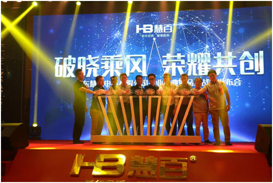 中國廚電新星——慧百廚電正式揭曉 中國廚電新星——慧百廚電正式揭曉