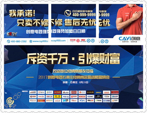 聚在石家莊 創(chuàng)意營銷峰會(huì)火熱重啟 聚在石家莊 創(chuàng)意營銷峰會(huì)火熱重啟