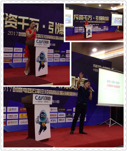 聚在石家莊 創(chuàng)意營銷峰會(huì)火熱重啟 聚在石家莊 創(chuàng)意營銷峰會(huì)火熱重啟