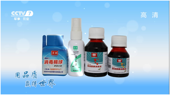 中加潔好消毒液聯手央視 打響清潔保衛戰 中加潔好消毒液聯手央視 打響清潔保衛戰