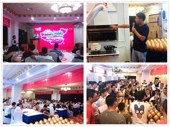 2017超人廚衛全國巡回培訓會暨新品發布會宿遷站