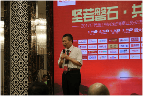 年代廚電全國(guó)會(huì)議:順流是為了更好的逆流而上 年代廚電全國(guó)會(huì)議:順流是為了更好的逆流而上