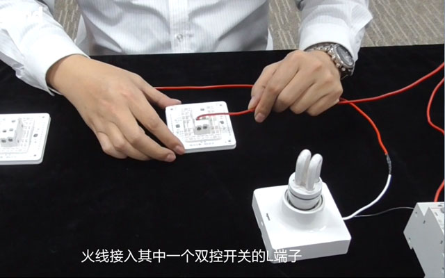 中國十大開關品牌：雙控開關接線步驟