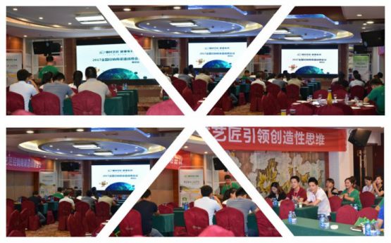 精材藝匠2017全國經銷商渠道戰略會議成功舉辦 精材藝匠2017全國經銷商渠道戰略會議成功舉辦