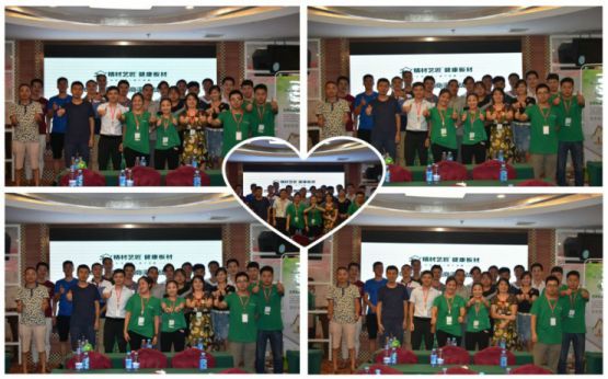 精材藝匠2017全國經銷商渠道戰略會議成功舉辦 精材藝匠2017全國經銷商渠道戰略會議成功舉辦