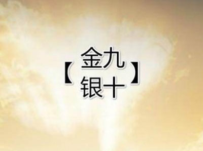 金九銀十促銷季步入開端 十大板材品牌如何應對? 金九銀十促銷季步入開端 十大板材品牌如何應對?