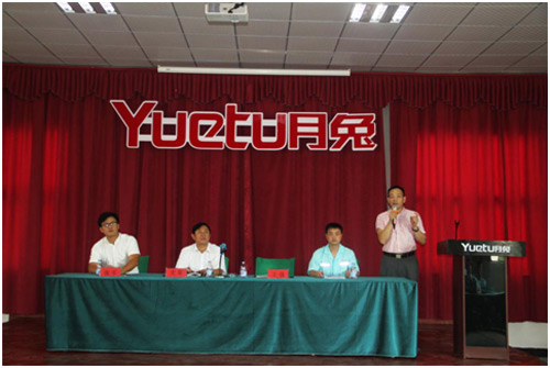 月兔產品質量提升誓師大會 月兔產品質量提升誓師大會