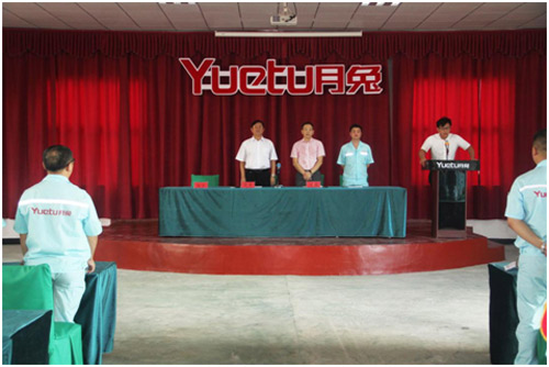 月兔產品質量提升誓師大會 月兔產品質量提升誓師大會