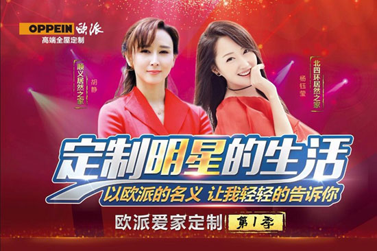 促銷熱潮來襲 歐派家居將開啟“愛家定制季”品牌活動 促銷熱潮來襲 歐派家居將開啟“愛家定制季”品牌活動