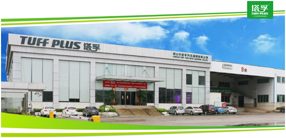 塔孚照明品牌建設(shè)之路 照亮前程 塔孚照明品牌建設(shè)之路 照亮前程