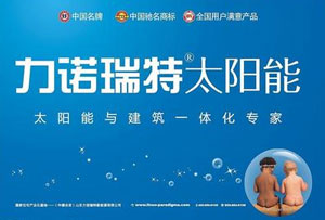 最好的太陽能熱水器品牌,最新的中國十大太陽能品牌 最好的太陽能熱水器品牌,最新的中國十大太陽能品牌