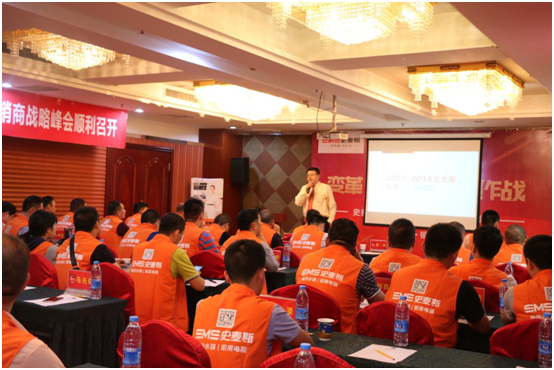 引爆品牌 史麥斯電器牽手品牌策劃團隊 引爆品牌 史麥斯電器牽手品牌策劃團隊