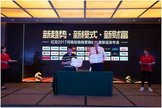 新形象新思維 紅日廚衛河南會議揭曉品牌規劃 新形象新思維 紅日廚衛河南會議揭曉品牌規劃