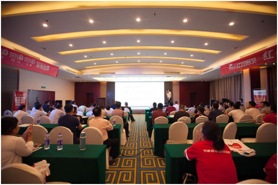 新形象新思維 紅日廚衛河南會議揭曉品牌規劃 新形象新思維 紅日廚衛河南會議揭曉品牌規劃