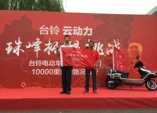 臺鈴云動力 珠峰極限挑戰(zhàn)10000里復(fù)雜路況騎行 臺鈴云動力 珠峰極限挑戰(zhàn)10000里復(fù)雜路況騎行