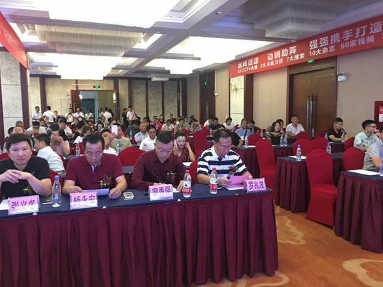 2017年村田廚衛德陽區域秋季新品發布暨廠商聯誼會