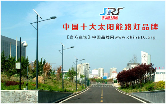 十大品牌:宇之源太陽能 引領綠色智慧生活 十大品牌:宇之源太陽能 引領綠色智慧生活