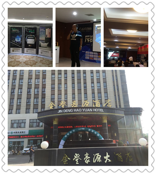 聯動全國 創意電器河南許昌財富分享會召開 聯動全國 創意電器河南許昌財富分享會召開