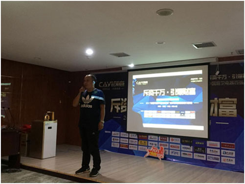 聯動全國 創意電器河南許昌財富分享會召開 聯動全國 創意電器河南許昌財富分享會召開