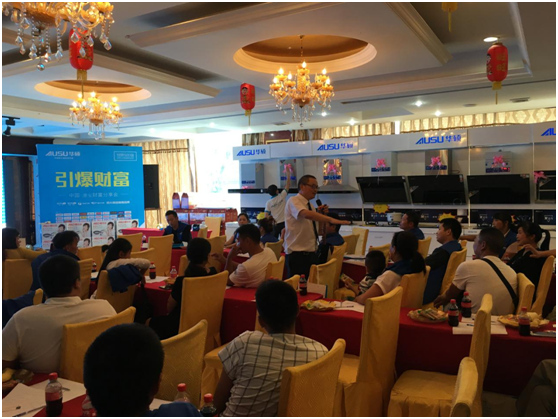 華碩廚衛聯動分享會 淮安站順利召開 華碩廚衛聯動分享會 淮安站順利召開