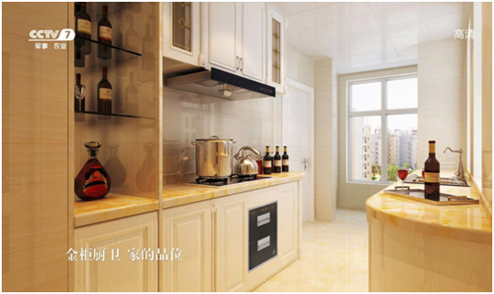 金柜廚衛聯手央視 打造全國知名品牌