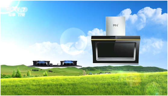 伊利萊廚衛榮登央視 實力展播品牌