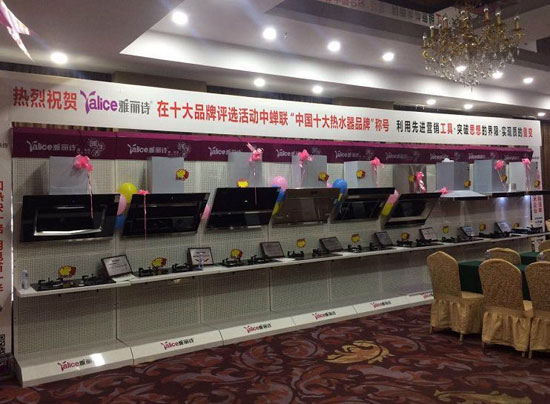 資源共享 Yalice雅麗詩連云港營銷大會圓滿結束 資源共享 Yalice雅麗詩連云港營銷大會圓滿結束