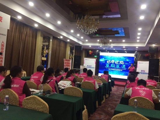 資源共享 Yalice雅麗詩連云港營銷大會圓滿結束 資源共享 Yalice雅麗詩連云港營銷大會圓滿結束