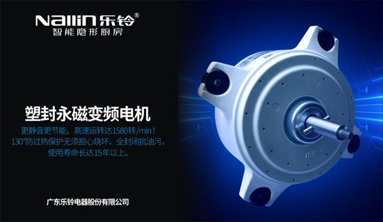 解密樂(lè)鈴廚電N9智凈變頻煙機(jī)：大吸力公共煙道專用