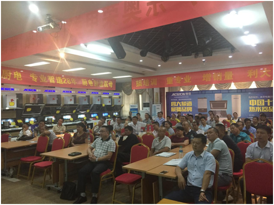 奧榮電器贛州會議 隆重揭曉品牌升級規(guī)劃 奧榮電器贛州會議 隆重揭曉品牌升級規(guī)劃