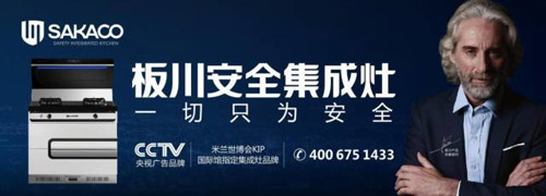 為什么要選擇板川集成灶?看看以下這些理由 為什么要選擇板川集成灶?看看以下這些理由