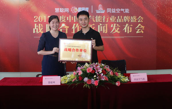 強勢冠名品牌盛會 同益空氣能開創全新格局