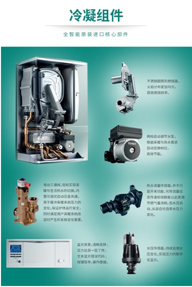 名品測(cè)評(píng):威能 ecoTEC plus VUW 家用豪華型冷凝式兩用壁掛爐 名品測(cè)評(píng):威能 ecoTEC plus VUW 家用豪華型冷凝式兩用壁掛爐