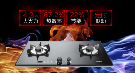 產品介紹：林內超能火系列燃氣灶RB-2WLGX