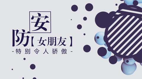 安防自主創(chuàng)新爭(zhēng)一流 揚(yáng)眉吐氣天地寬 安防自主創(chuàng)新爭(zhēng)一流 揚(yáng)眉吐氣天地寬