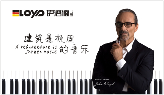 伊洛德央視展播展露頭角 門窗行業(yè)再起硝煙 伊洛德央視展播展露頭角 門窗行業(yè)再起硝煙